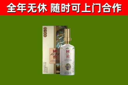 盐城回收国窖1573价格