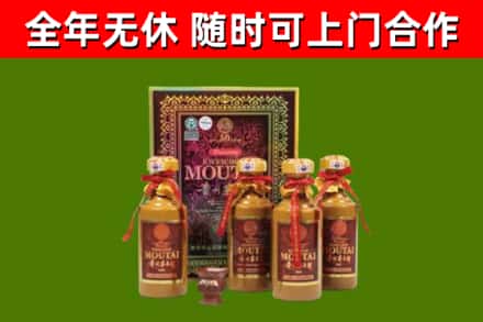 盐城烟酒回收50年茅台酒.jpg